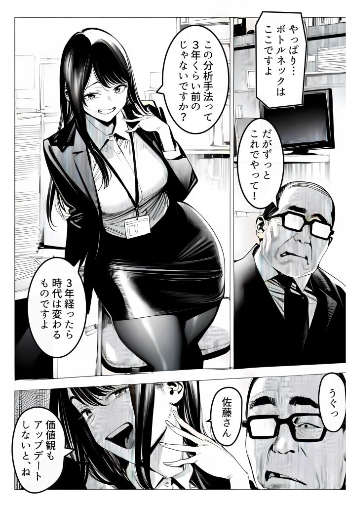 23コ下のくせに説教してくる巨乳OLを洗脳アプリで肉便器にする話20