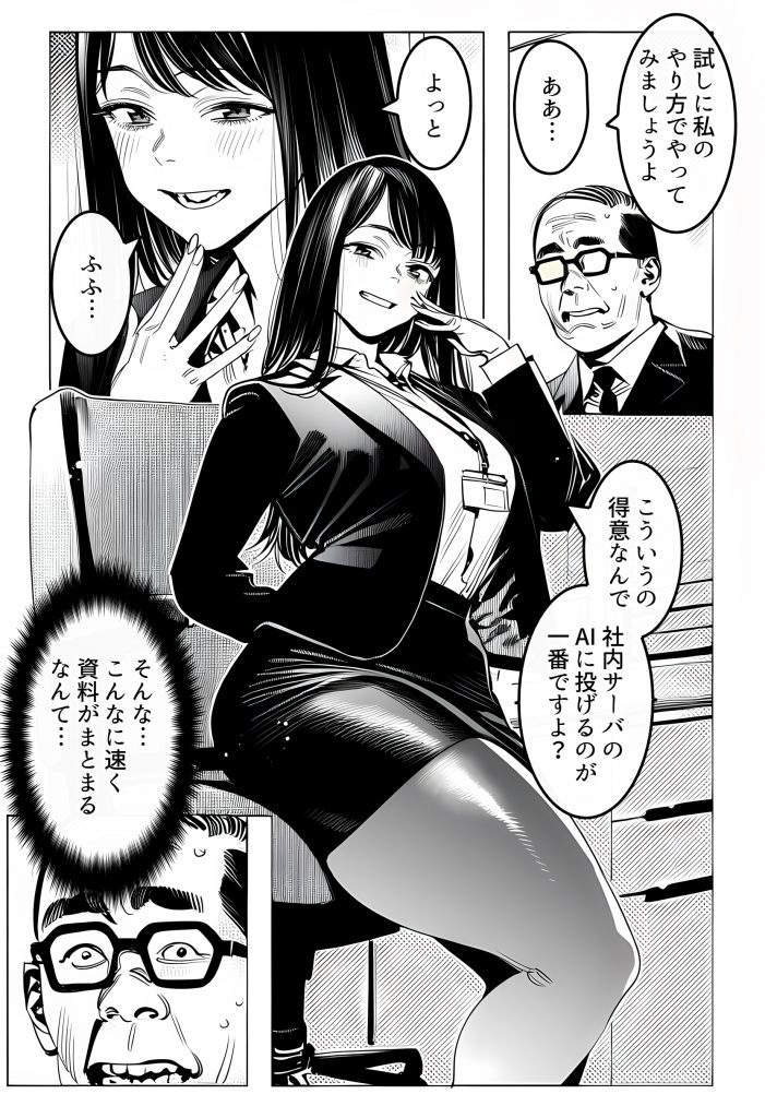 23コ下のくせに説教してくる巨乳OLを洗脳アプリで肉便器にする話21