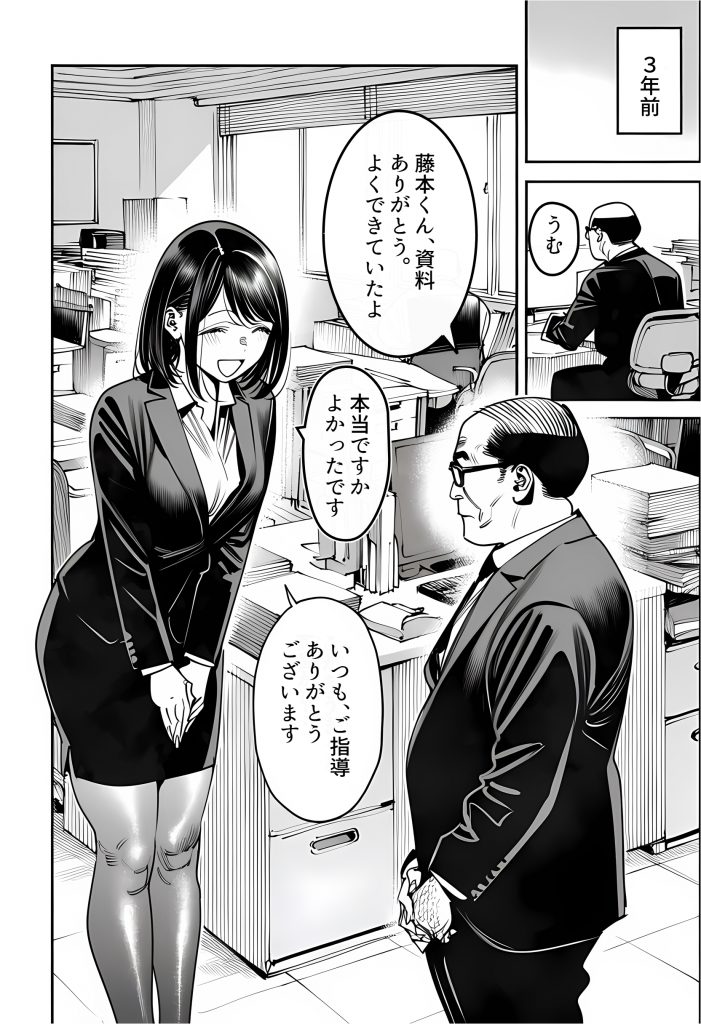 23コ下のくせに説教してくる巨乳OLを洗脳アプリで肉便器にする話24