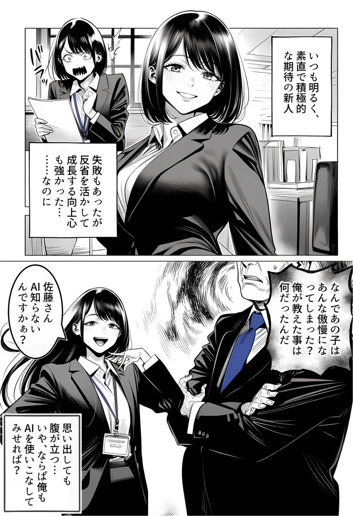 23コ下のくせに説教してくる巨乳OLを洗脳アプリで肉便器にする話26
