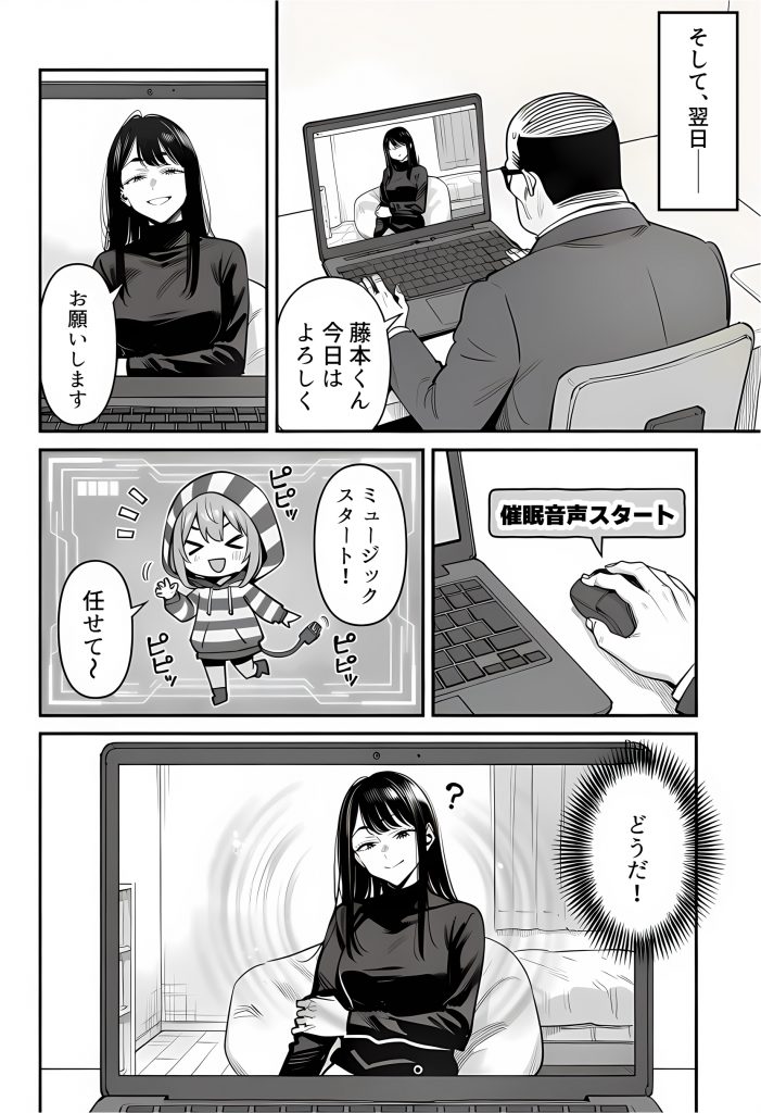 23コ下のくせに説教してくる巨乳OLを洗脳アプリで肉便器にする話34