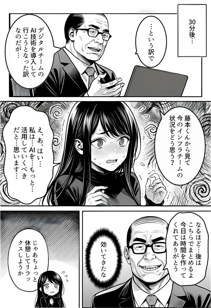 23コ下のくせに説教してくる巨乳OLを洗脳アプリで肉便器にする話35