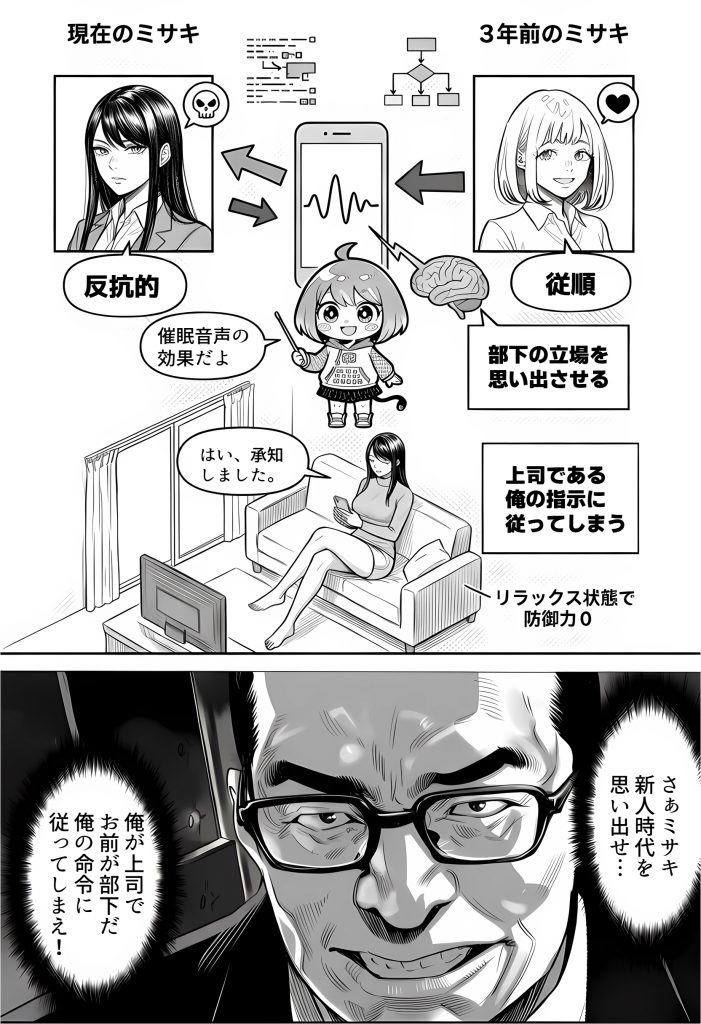 23コ下のくせに説教してくる巨乳OLを洗脳アプリで肉便器にする話37