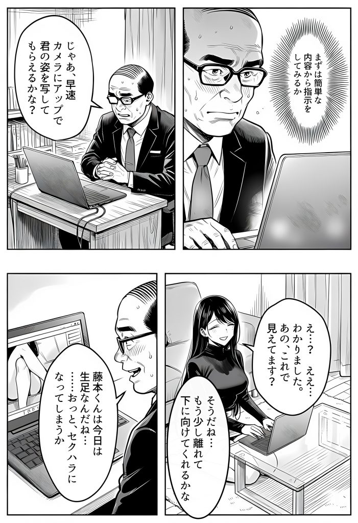 23コ下のくせに説教してくる巨乳OLを洗脳アプリで肉便器にする話38
