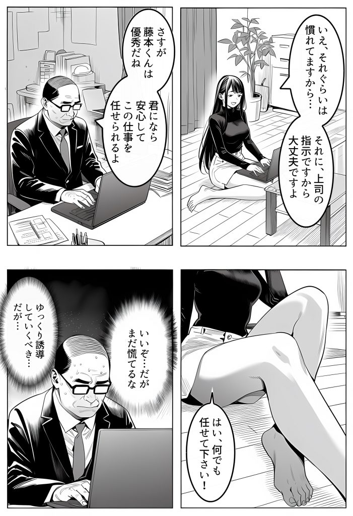 23コ下のくせに説教してくる巨乳OLを洗脳アプリで肉便器にする話39