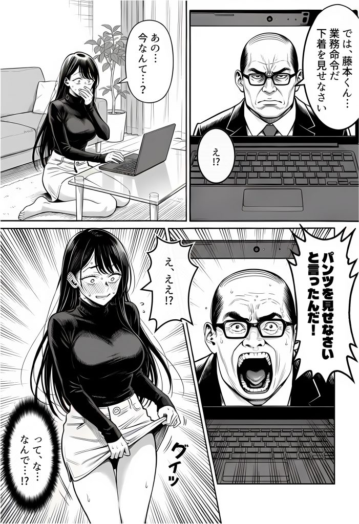 23コ下のくせに説教してくる巨乳OLを洗脳アプリで肉便器にする話40