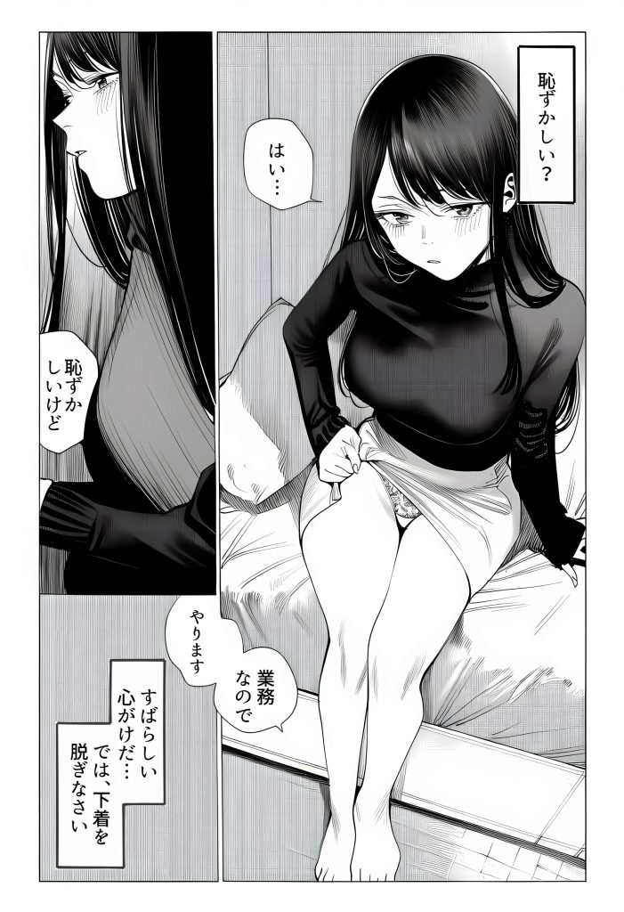 23コ下のくせに説教してくる巨乳OLを洗脳アプリで肉便器にする話44