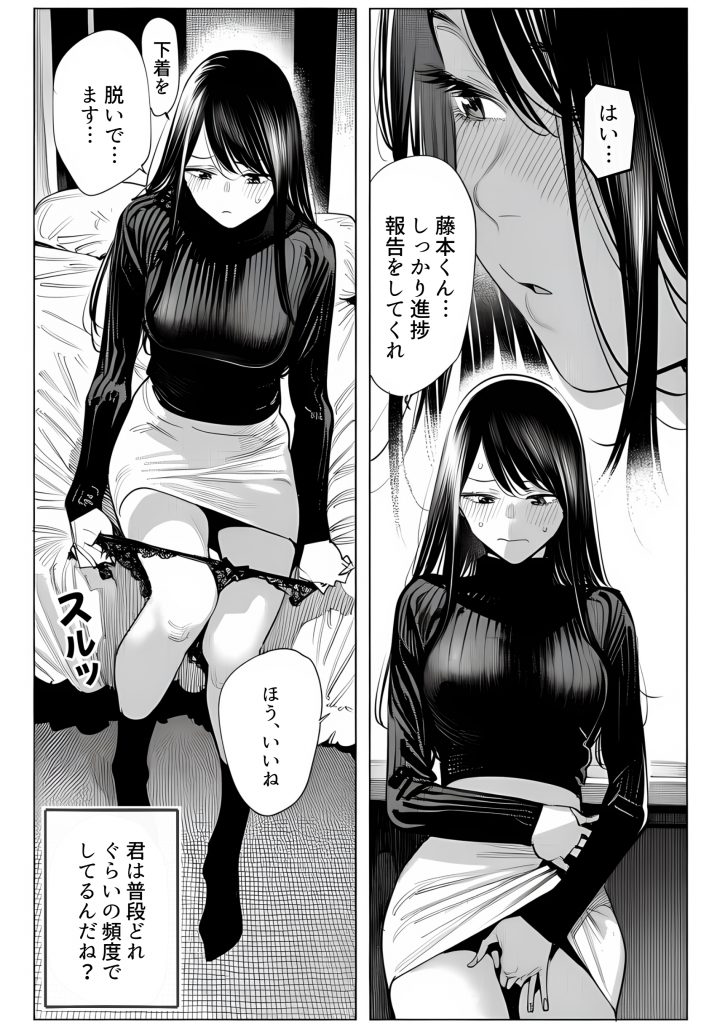 23コ下のくせに説教してくる巨乳OLを洗脳アプリで肉便器にする話45