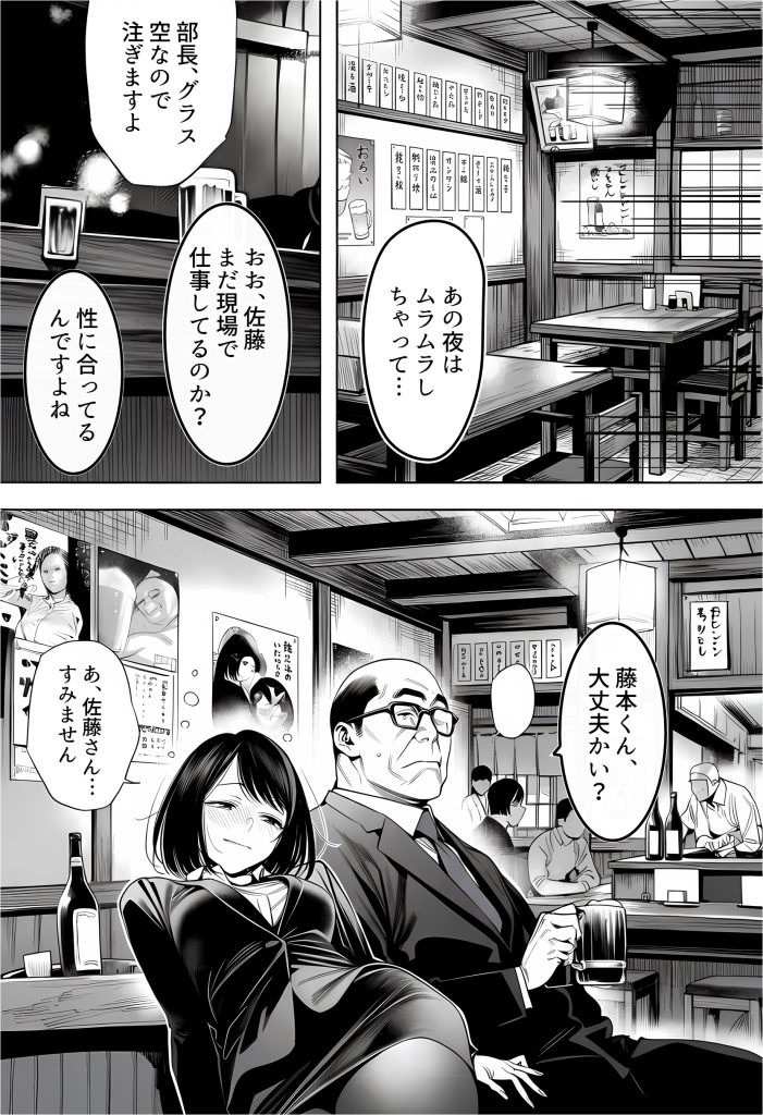 23コ下のくせに説教してくる巨乳OLを洗脳アプリで肉便器にする話50