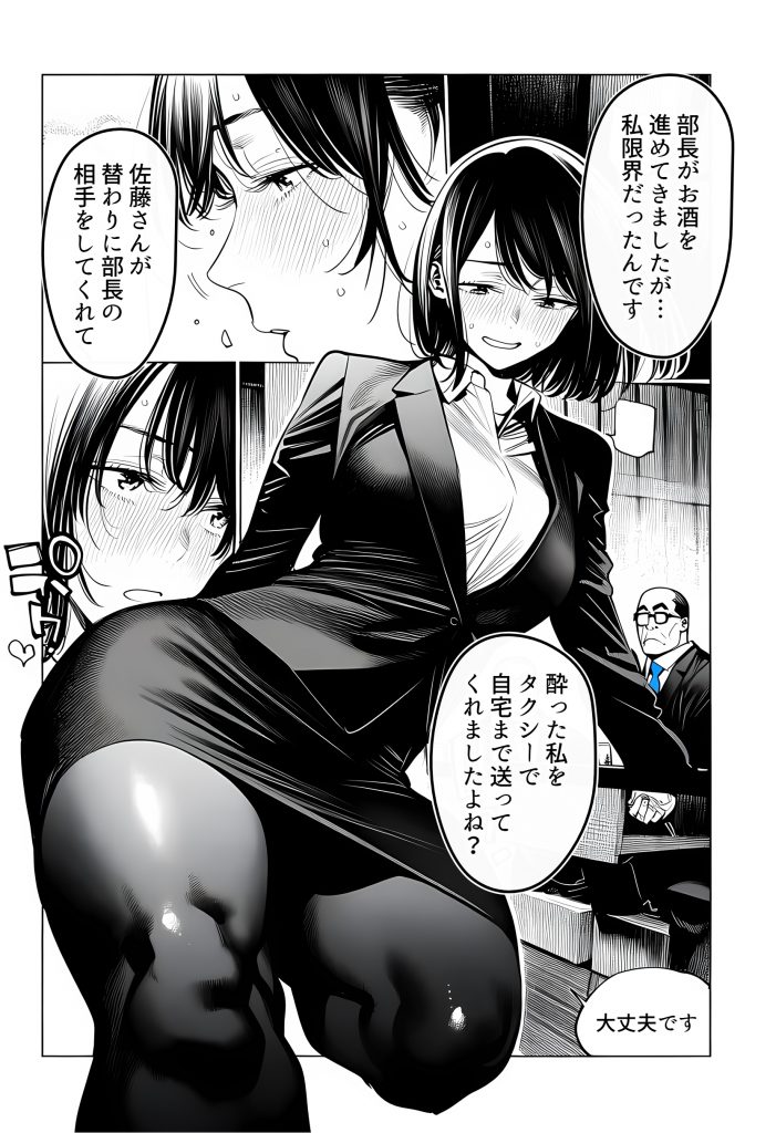 23コ下のくせに説教してくる巨乳OLを洗脳アプリで肉便器にする話51