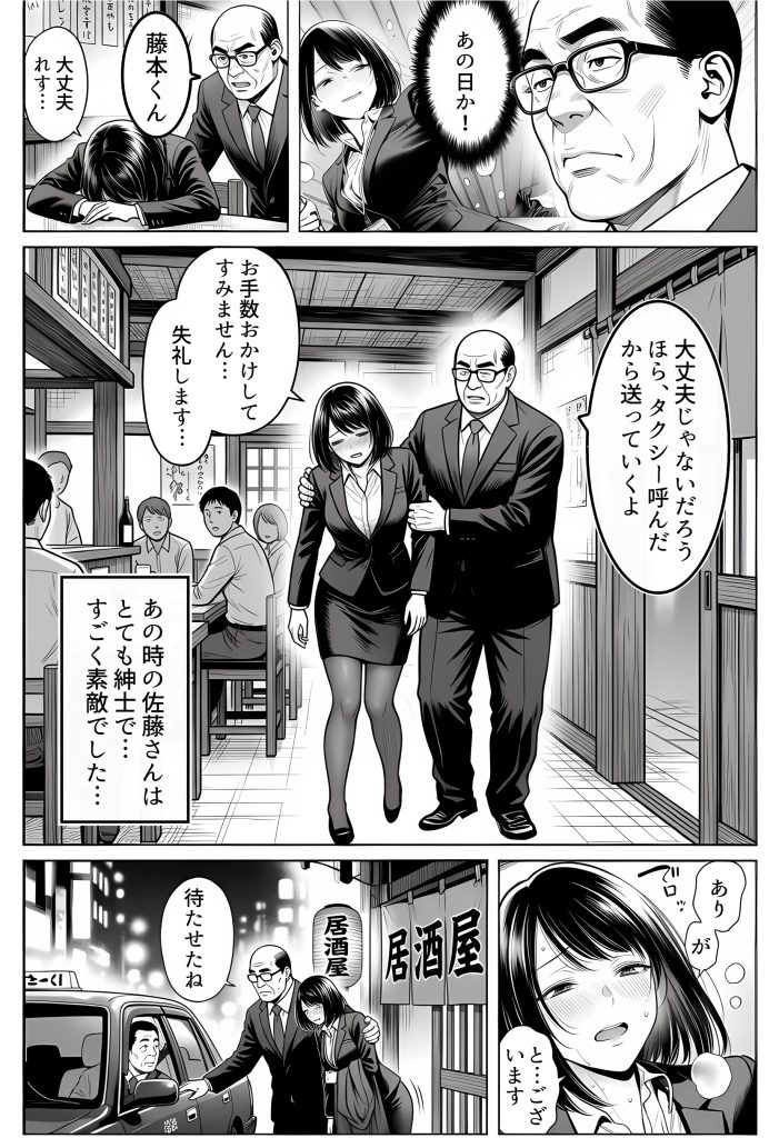 23コ下のくせに説教してくる巨乳OLを洗脳アプリで肉便器にする話52