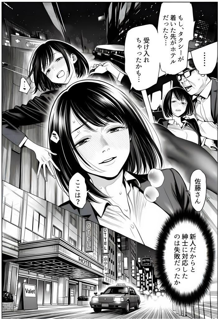 23コ下のくせに説教してくる巨乳OLを洗脳アプリで肉便器にする話53
