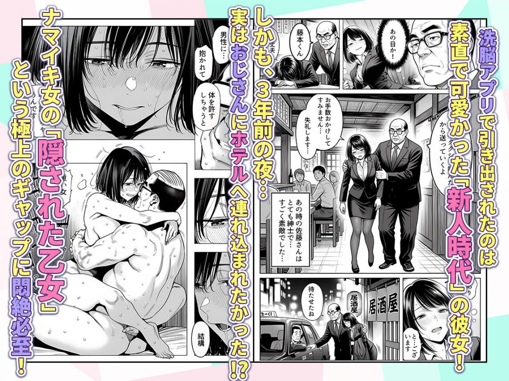 23コ下のくせに説教してくる巨乳OLを洗脳アプリで肉便器にする話6