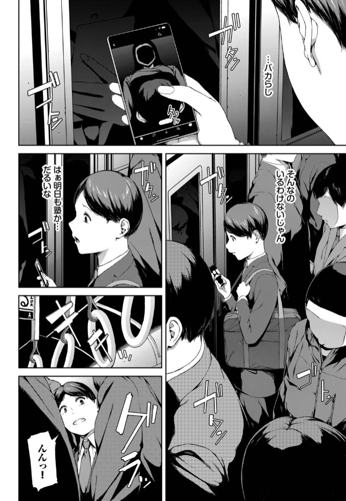 赤い爪の女2
