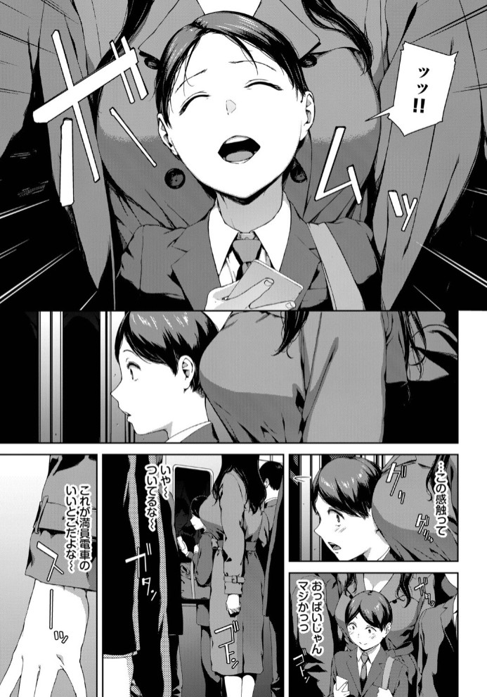 赤い爪の女3