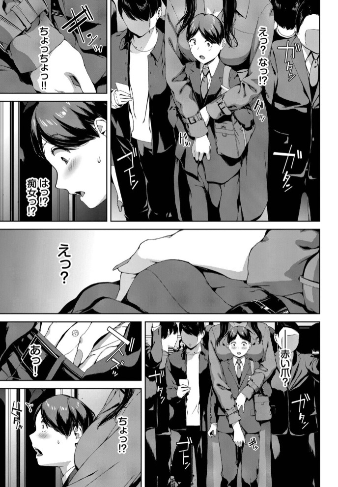 赤い爪の女5