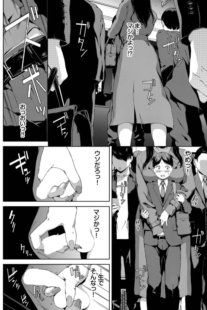 赤い爪の女6