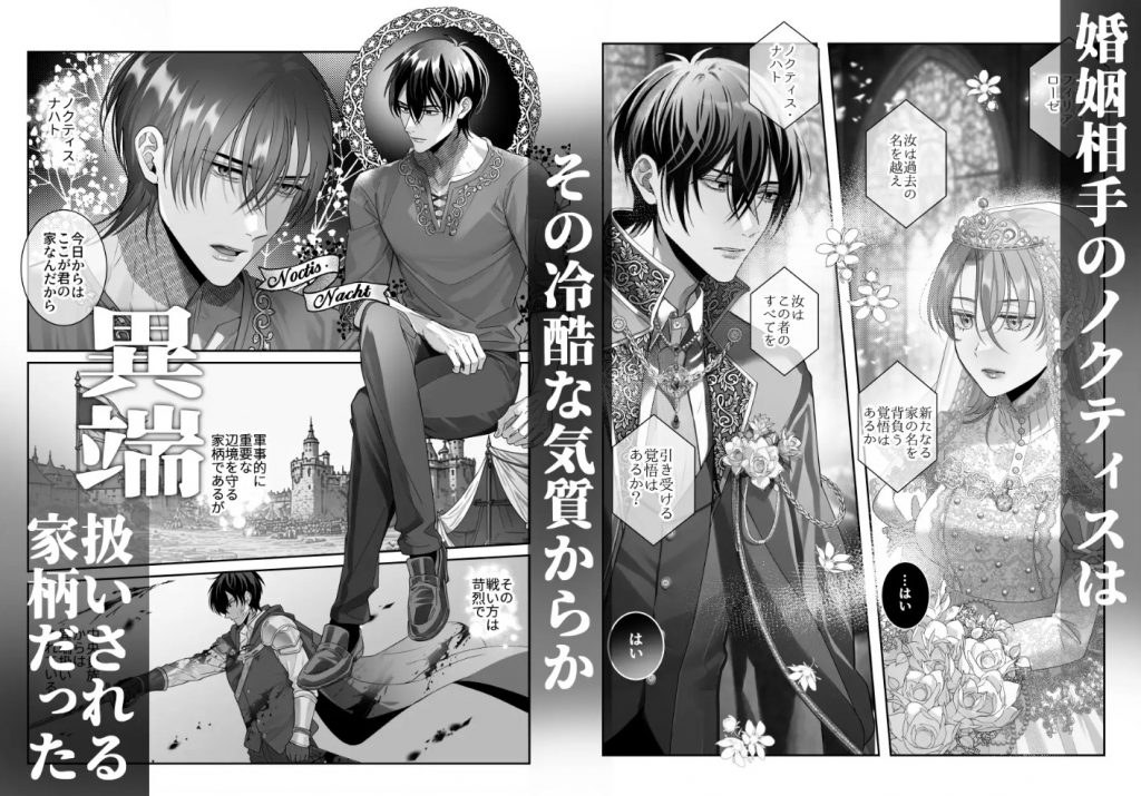 悪逆令嬢は没落して異端貴族と婚姻する5