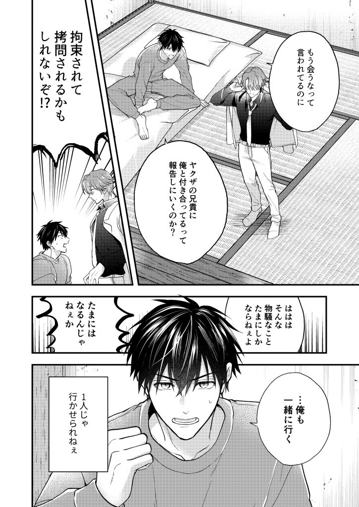 穴があったらふさぎたい13