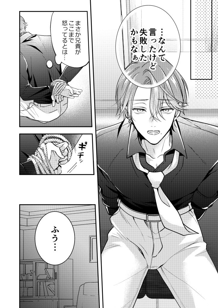 穴があったらふさぎたい15