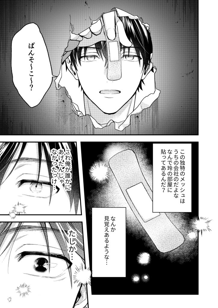 穴があったらふさぎたい17