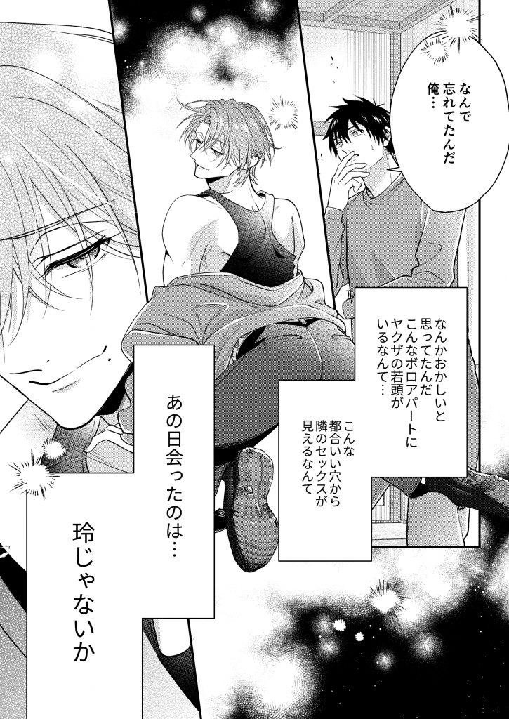 穴があったらふさぎたい18