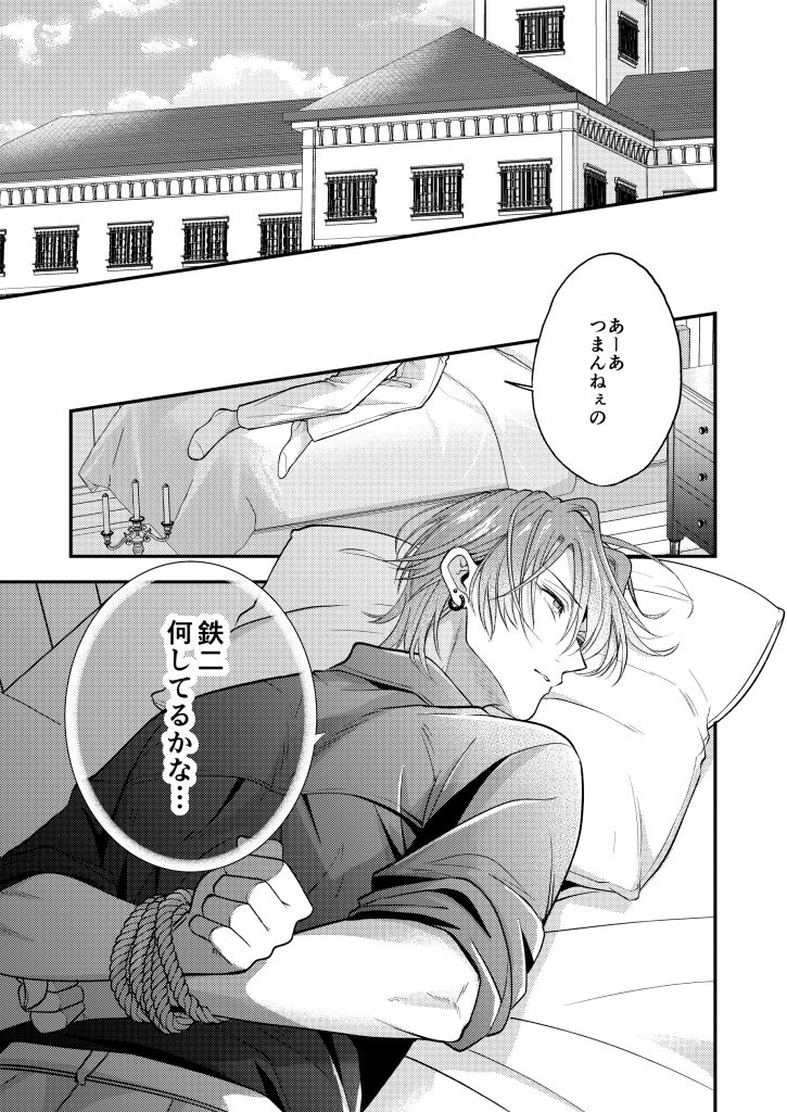 穴があったらふさぎたい19