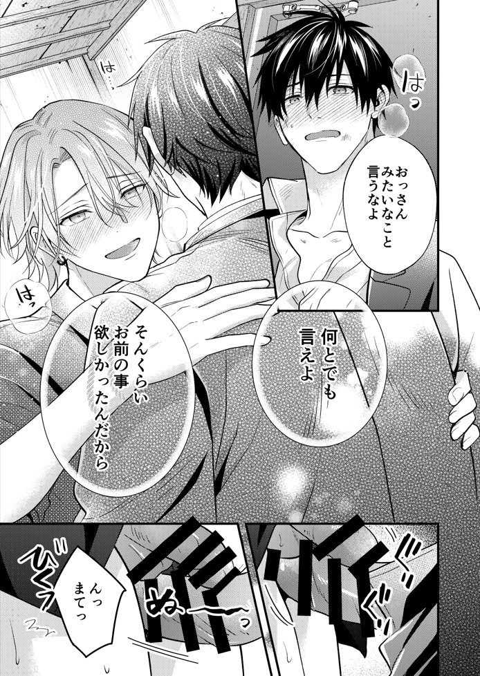 穴があったらふさぎたい21