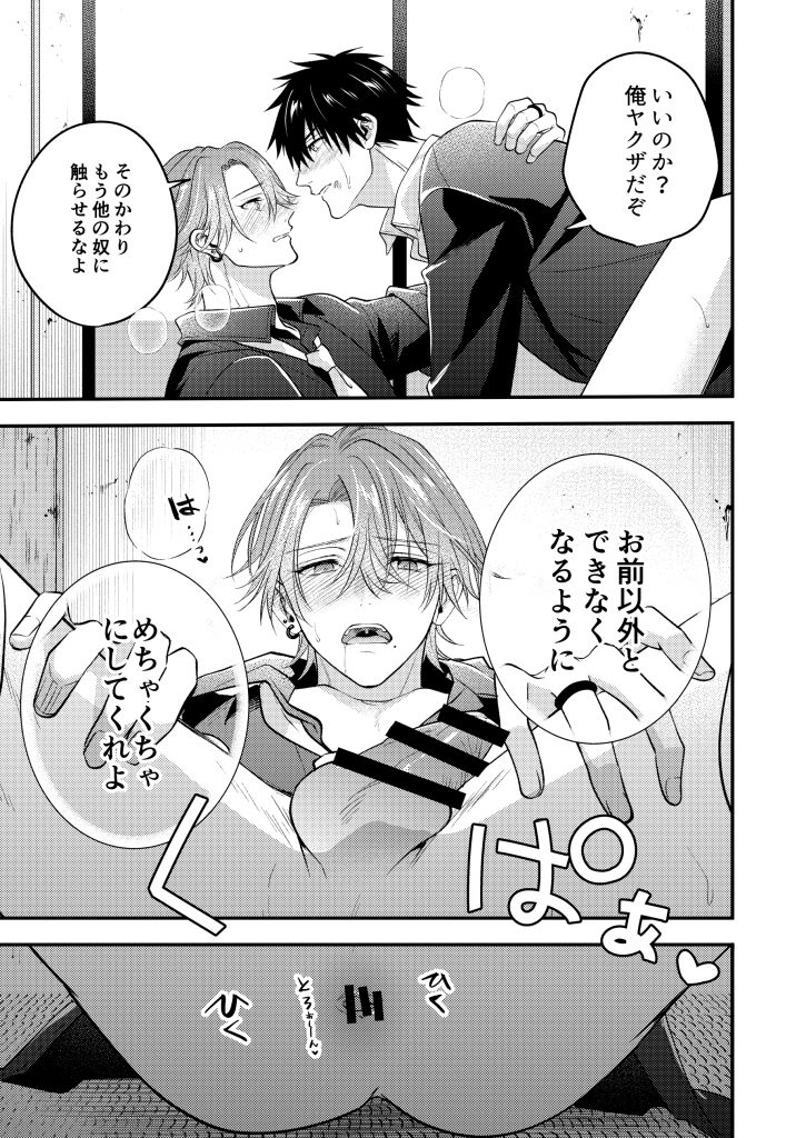 穴があったらふさぎたい24