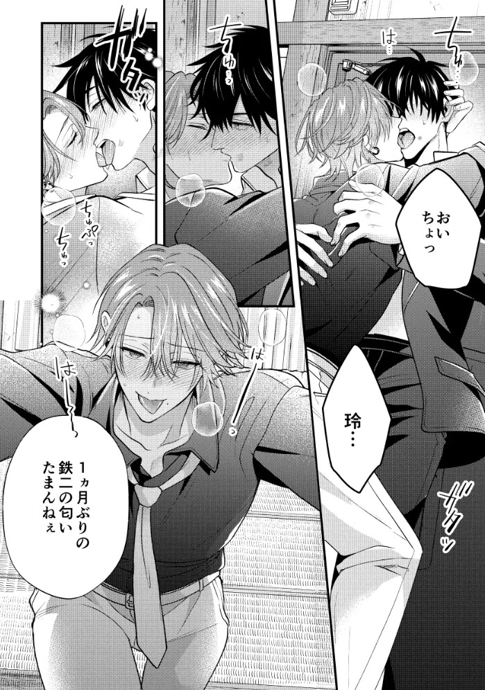 穴があったらふさぎたい6