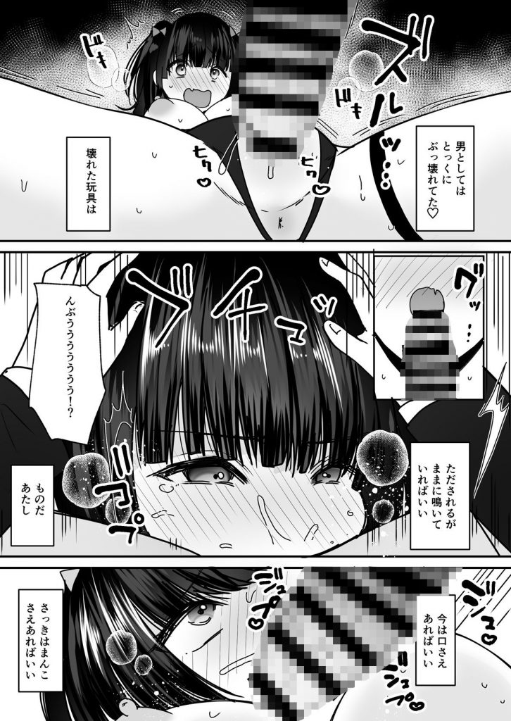 あなた♂は、美少女セクサロイド♀に魂をインストールされました！10