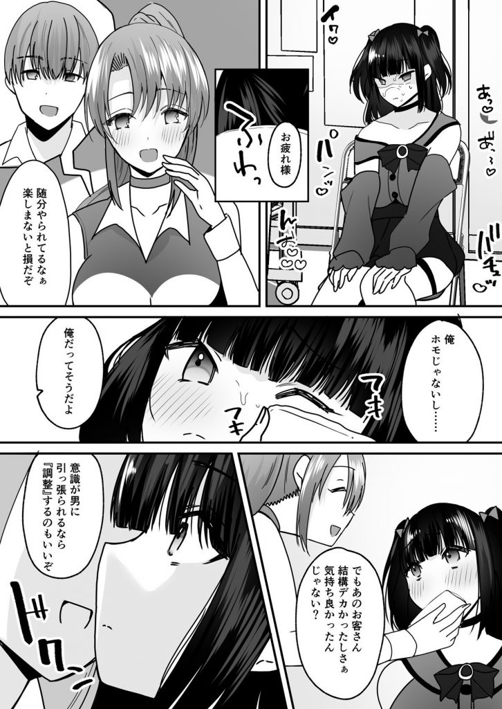 あなた♂は、美少女セクサロイド♀に魂をインストールされました！7