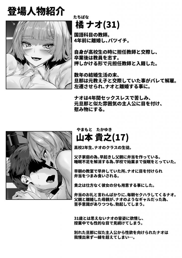 バツイチギャル教師が俺の精子で孕む話13