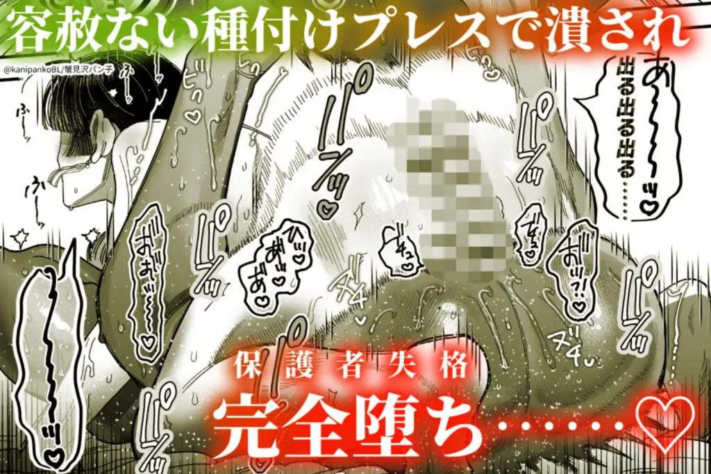 【ボイスドラマ付き】夕立街薄明譚-暗殺者と主人-10
