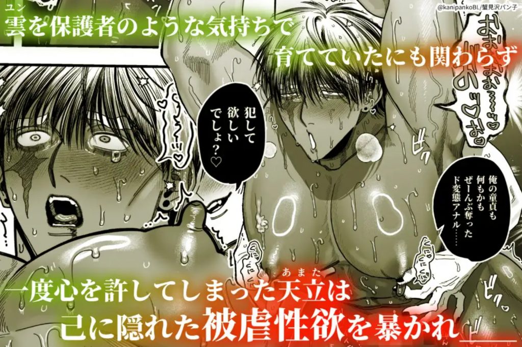 【ボイスドラマ付き】夕立街薄明譚-暗殺者と主人-6