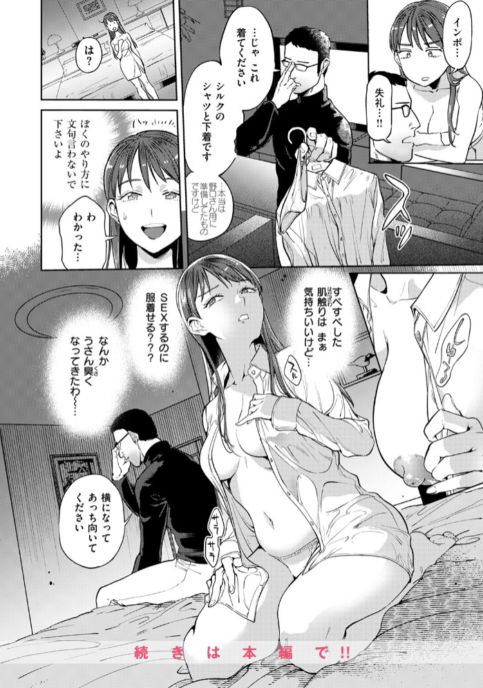 ぶれいく・ゆあ・ふぇいす【単話版】10