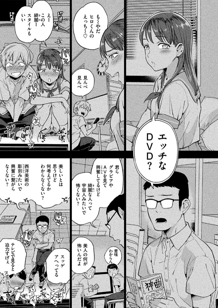 ぶれいく・ゆあ・ふぇいす【単話版】3