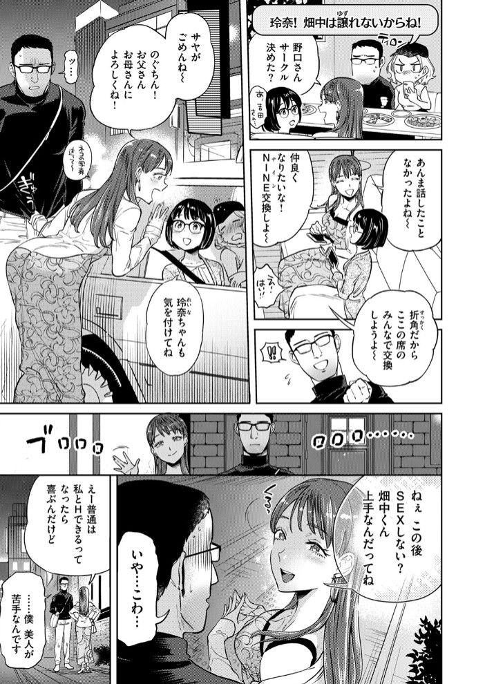 ぶれいく・ゆあ・ふぇいす【単話版】7