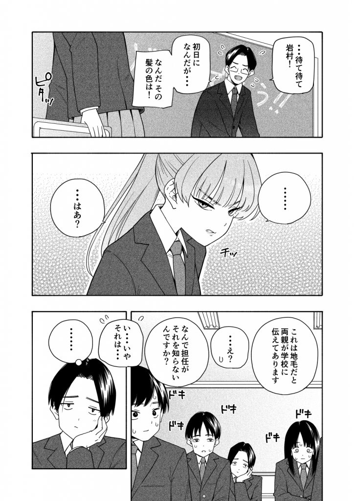 カムフラージュ13