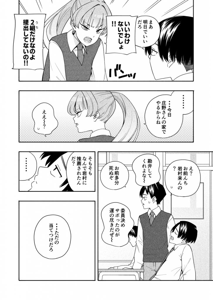 カムフラージュ16