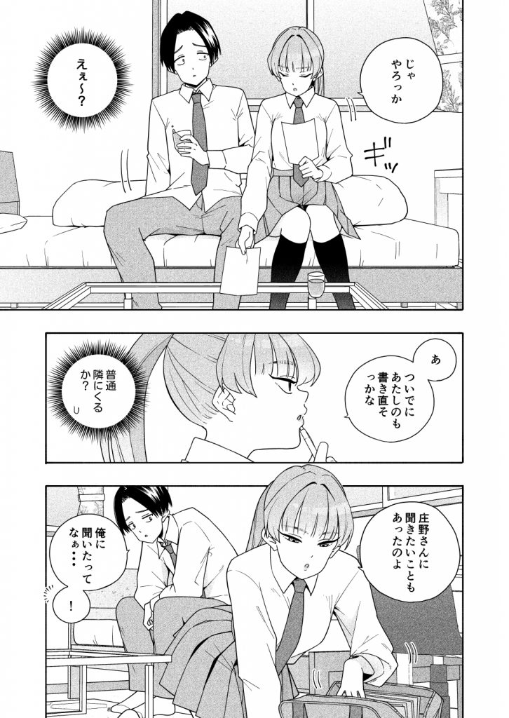 カムフラージュ19