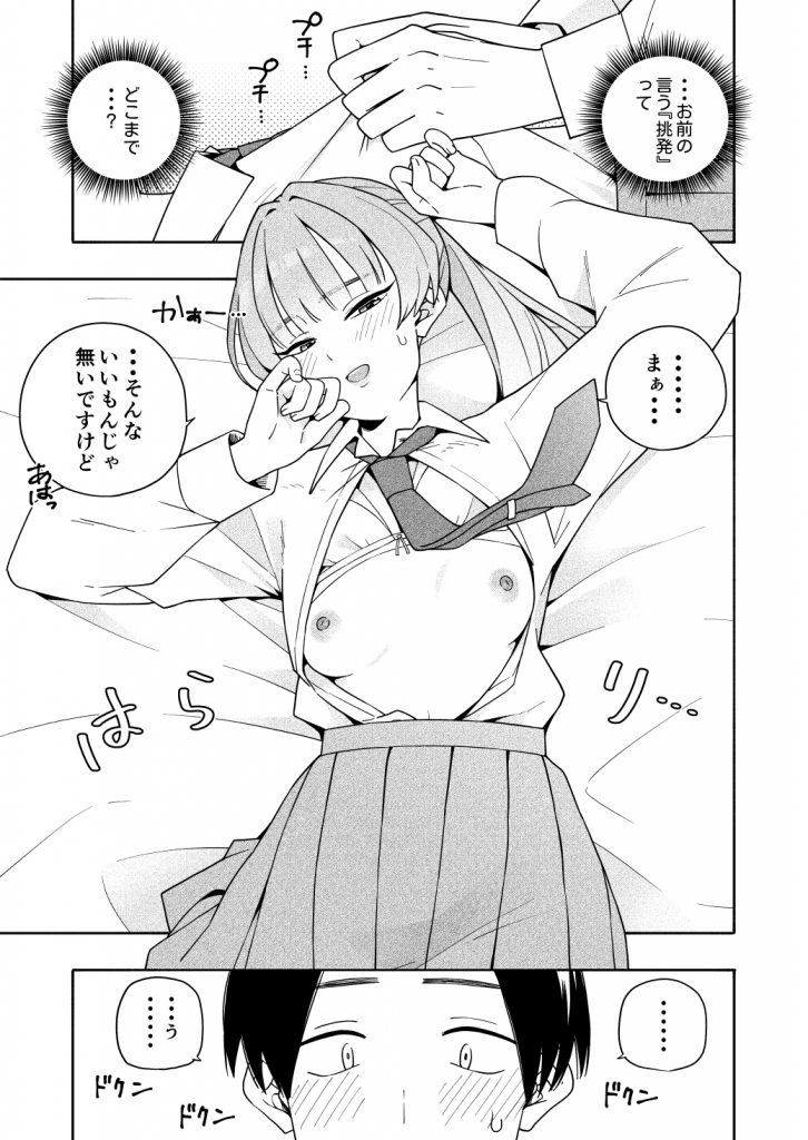 カムフラージュ31