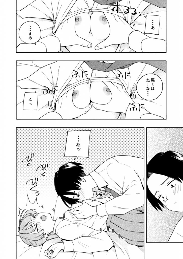 カムフラージュ32