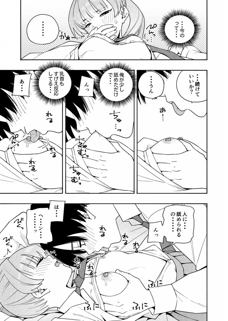 カムフラージュ33