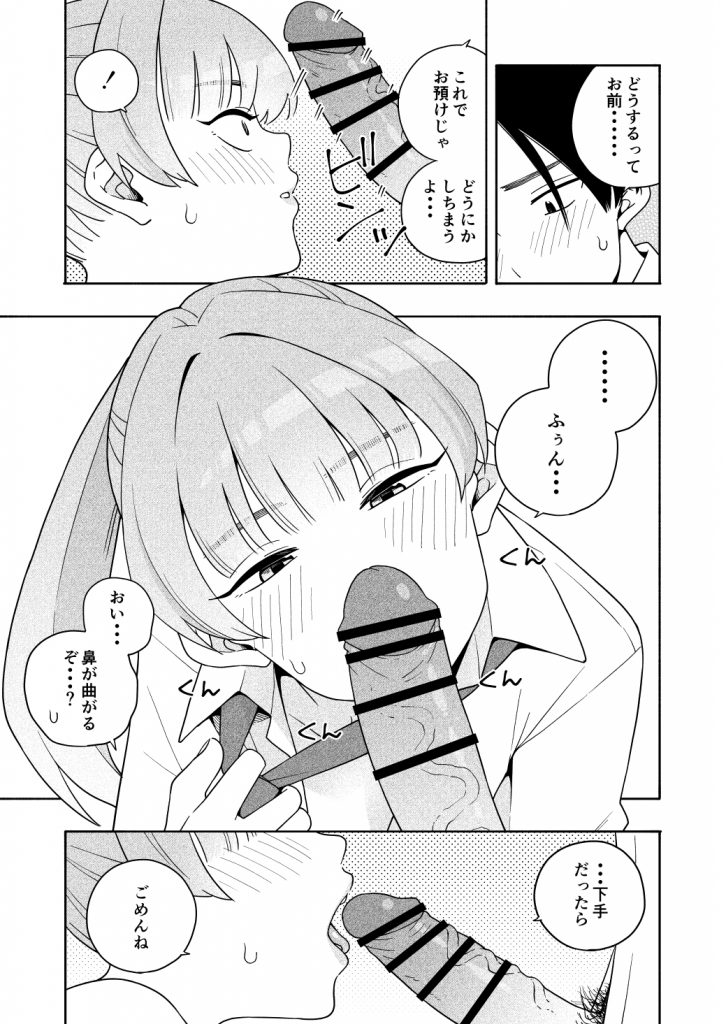 カムフラージュ35