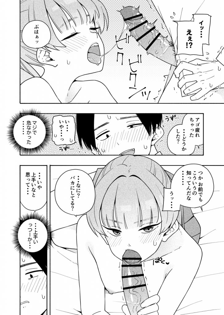 カムフラージュ40