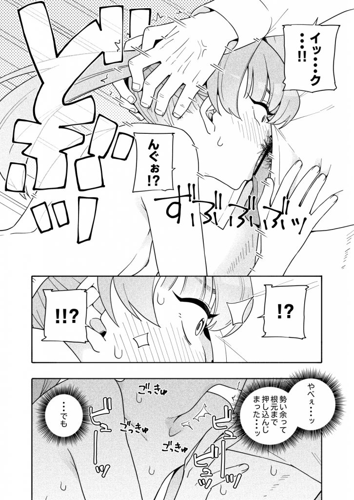カムフラージュ43