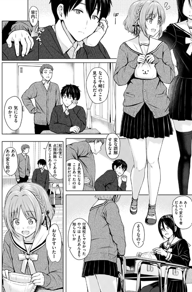 CANDY GIRL6