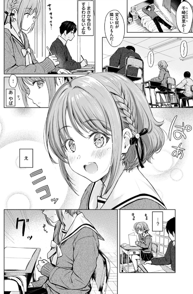 CANDY GIRL8