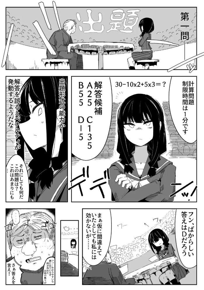 違うのだ 委員長を襲った件 これほんと不可抗力で4